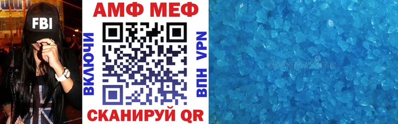 Купить закладки  Морозовск  АМФ 97% 