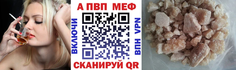 Альфа ПВП VHQ  Купить  Морозовск 