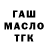 ГАШ VHQ Ted Newgate