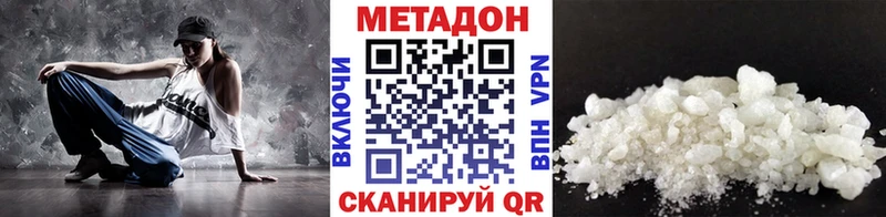 Метадон VHQ  Купить где  Морозовск 