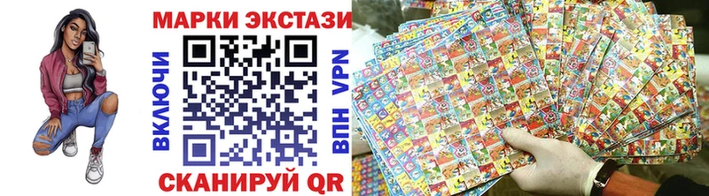 Наркотические марки 1,8мг  Купить закладки  Морозовск 
